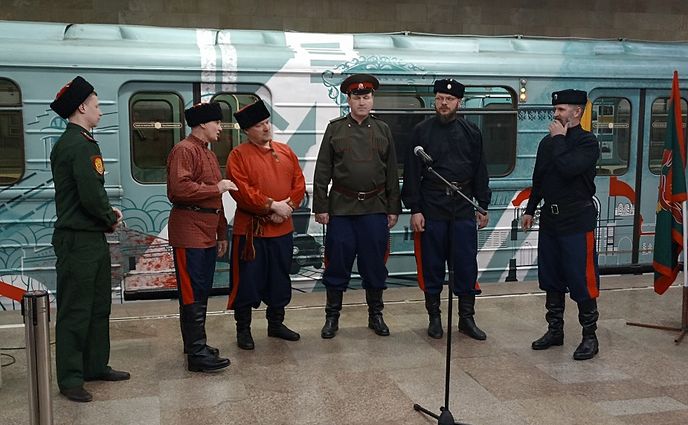 История сибирского казачества в метро