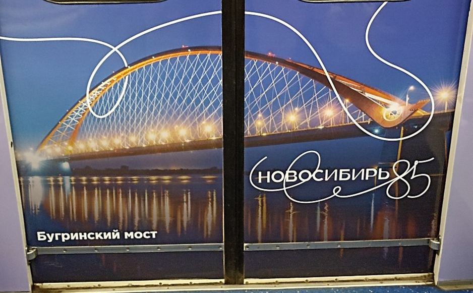 Региональные бренды Новосибирской области