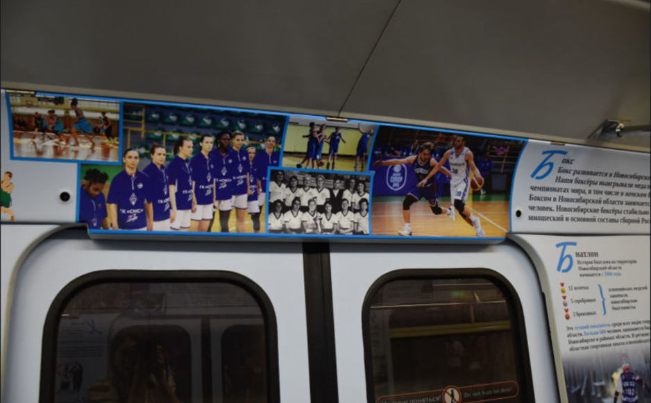 Спортивный поезд в метро