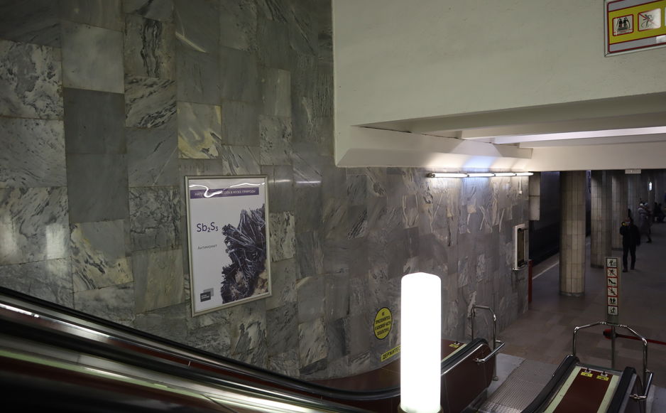Музей природы покажет в метро редкие минералы