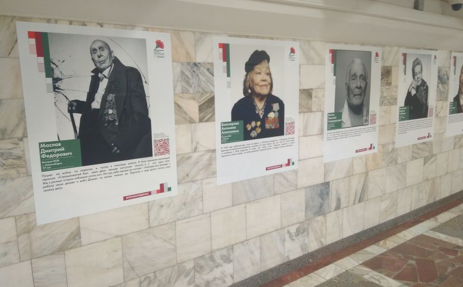 Фотопроект «Герои России, какими их не видел никто» в Новосибирском метрополитене