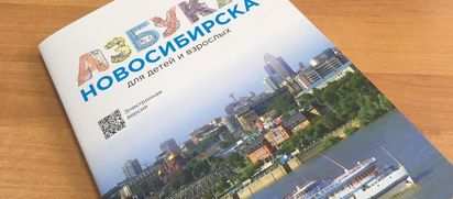 Новосибирский метрополитен попал в «Азбуку Новосибирска»