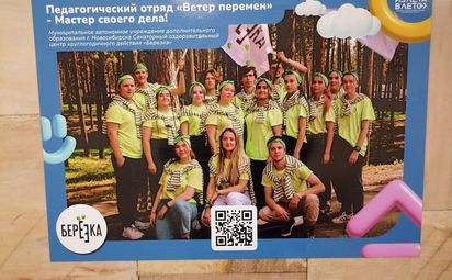Лучшие вожатые — в метро