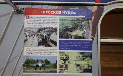 Истребители в метро: тематический вагон рассказывает об авиазаводе имени Чкалова.