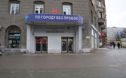 «Заельцовская» отмечает юбилей