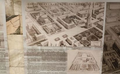 Новосибирск на ватмане