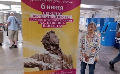 Пушкинский день в метро