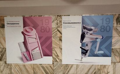 Сделано в Новосибирске