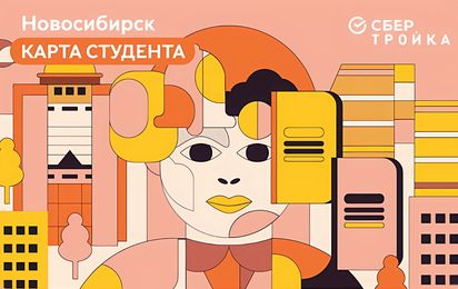 Студенческая карта