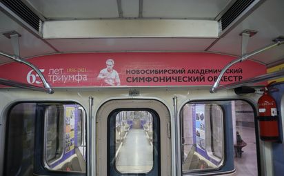 «65 лет триумфа» в метро