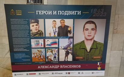 Герои и подвиги