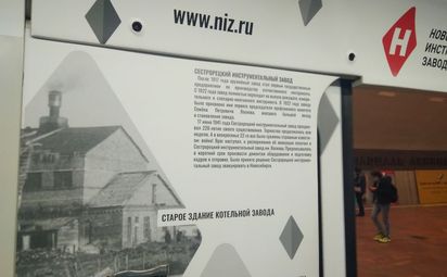Инструментальный завод: 80 лет истории.