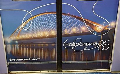 Региональные бренды Новосибирской области