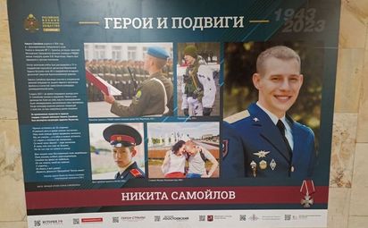 Герои и подвиги