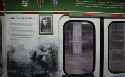 «Застава-крепость» в метро