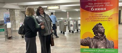 Пушкинский день в метро