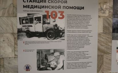 Фотовыставка о «Скорой»: работают и в будни, и в праздники.
