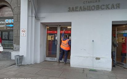 Метрополитен помог городу стать чище