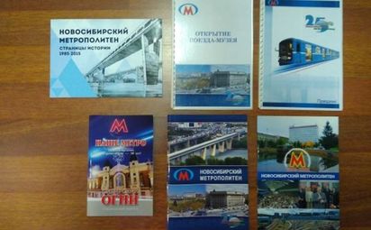 Метро в истории города