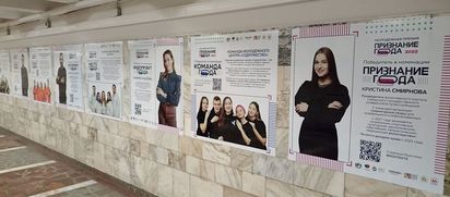 Узнайте молодежных лидеров!