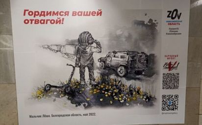 Сражаемся за правду!