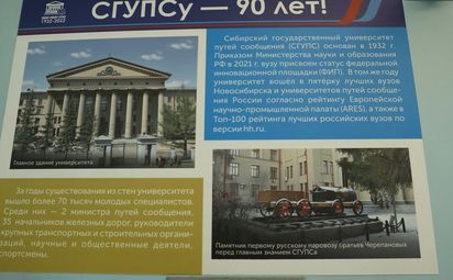 Маршрут вне времени