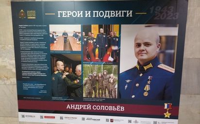 Герои и подвиги