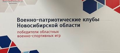 Военно-патриотические клубы: кто лучший?