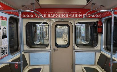 Дом народного творчества отметил юбилей в метро