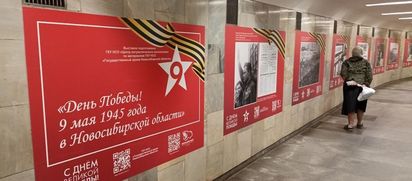 Как Новосибирск встретил День Победы