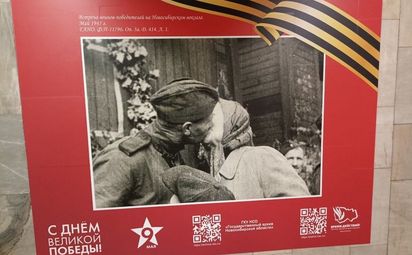 Как Новосибирск встретил День Победы
