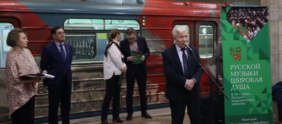 Русской музыки широкая душа
