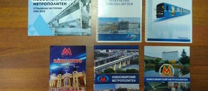 Метро в истории города