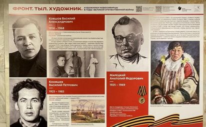 «Фронт Тыл. Художник»