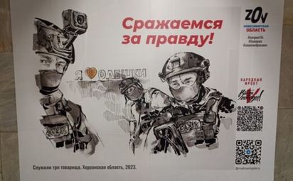 Сражаемся за правду!