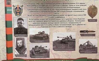 На страже границы