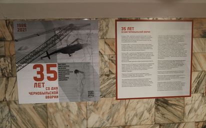 Чернобыль. 35 лет…