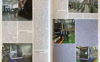 Три российских метрополитена отмечают юбилеи