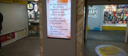В метрополитене стартовала акция «Безопасность детства»