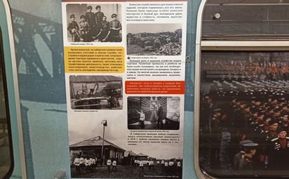 История сибирского казачества в метро