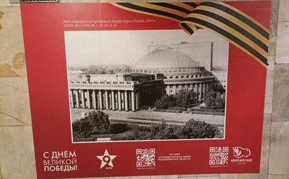 Как Новосибирск встретил День Победы