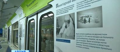 «Медицинские» вагоны в метро