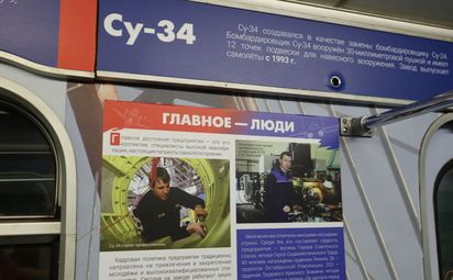 Истребители в метро: тематический вагон рассказывает об авиазаводе имени Чкалова.