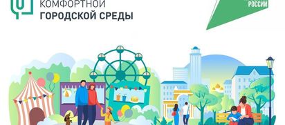 Выбери объект для благоустройства!