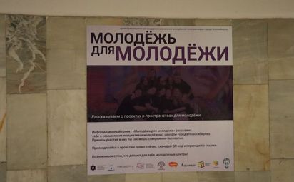 Узнайте больше о молодежных проектах!