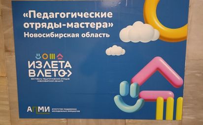 Лучшие вожатые — в метро