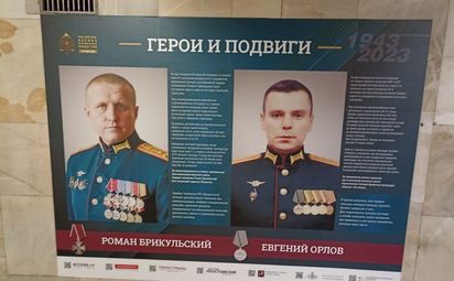 Герои и подвиги