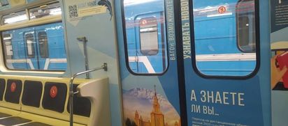 Национальные проекты России: поезда в метро.