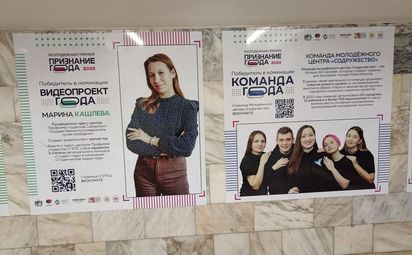 Узнайте молодежных лидеров!