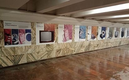 Сделано в Новосибирске